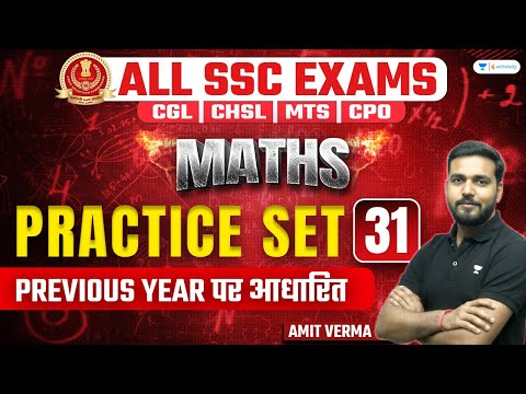 SSC Math PYQs | Practice Set - 31 | SSC CGL/CHSL/CPO/MTS 2024 | Maths by Amit Verma