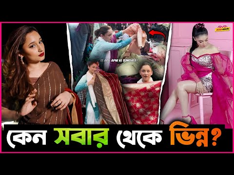 Sunehra Tasnim কি কৌশলের কারণে সবার থেকে ভিন্ন?