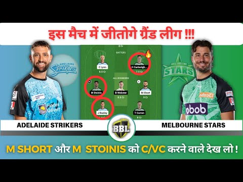 STR vs STA Dream11 Team Prediction || Dream 11 Team of Today Match || Big Bash 2024 Prediction