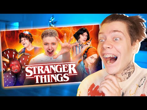 ОРУ 🤣 БЮДЖЕТНЫЙ КОСПЛЕЙ на Очень странные дела *реакция* Stranger Things