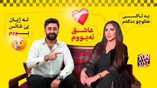 دەرون دوعای خراپی لە کێ کردوه و دڵی لە کێ شکاوه و بۆ کێ گریا