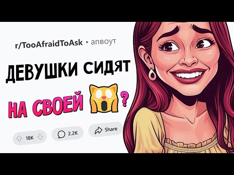 Вопросы, которые все БОЯТСЯ ЗАДАТЬ #7