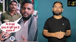 अल्लाह की नजर में रे’प और ह’त्या से भी बड़ा गुनाह मूर्ति पूजा है 😡 ऐसे लोग इंसानियत के लिए खतरा है