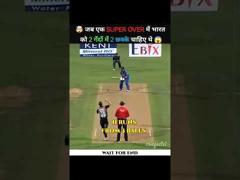 जब SUPER OVER में चाहिए था 6 गेंदों मे 18 रन 😱 #shorts #ytshorts #cricket @MRINDIANHACKER