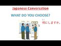 食事の選択と会話