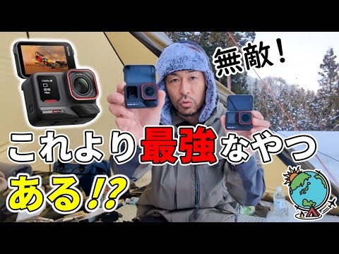 キャンパー＆旅人必見！これこそが最高のギアだ！Insta360 Ace Pro2