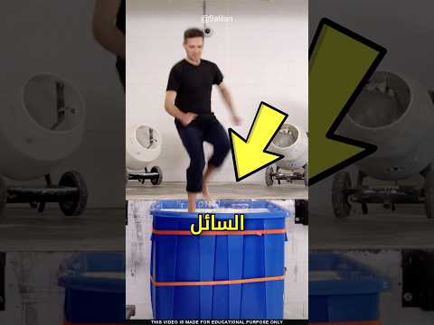 الركض فوق المادة العجيبة! 😱 #shorts