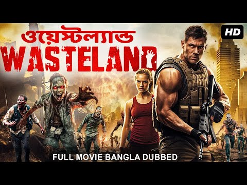 ওয়েস্টল্যান্ড WASTELAND - Hollywood Bangla Dubbed Movie | Zara Phythian, Lee Charles | Action Movie