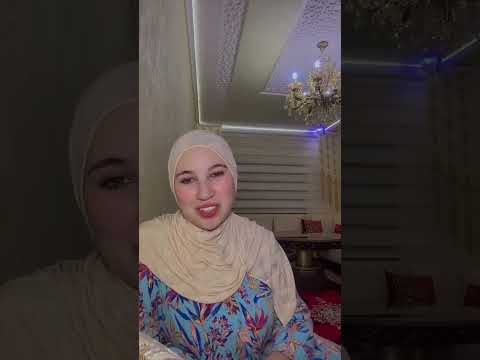حفصة كتشارك مع المتابعين الباس ديالها🥰 محبوبة تيفي 🧡 يامنة أم تيتيش 💐🧡🌻