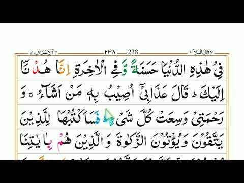 9th para of quran with Tajweed Part 12 | Quran Sharif Tajweed Tips.