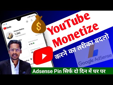 कोई भी YouTube Channel Monetize कैसे करें 💰 | YouTube Channel Monetize Kaise Karen 2024