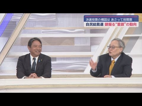 【榛葉賀津也×高橋洋一】③ 総裁選相関図「これ作ったの天才、キー局でもやらないよ」「カレー食い逃げ今回もある」
