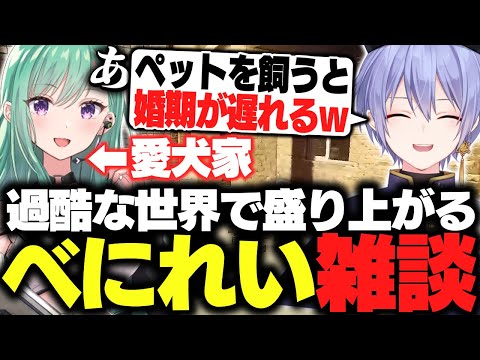 【タルコフ】ハードコアな世界でチル雑談を繰り広げるY.Bとレイード【白雪レイド/八雲べに/切り抜き】