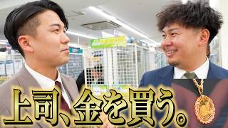 上司にブックオフで〇〇万円の金を買わせてみた。