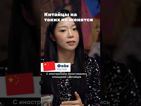 С ТАКОЙ женщиной ни один китаец не свяжется
