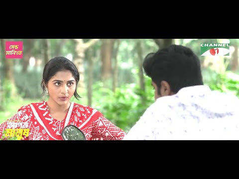 শালিশ রেখে প্রেম করে বেড়াচ্ছে গ্রামের যুবক!