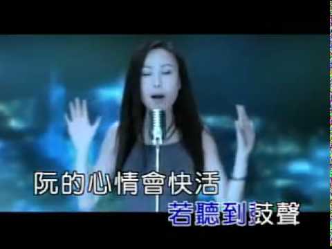 14江蕙 鼓聲若響.mp4