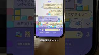 遠征で立て替えた分について聞いたらヒスババアにされた件