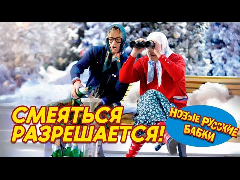 🎉 СМЕЯТЬСЯ РАЗРЕШАЕТСЯ! Парад Юмора 2025 — Ветры смеха и лавина шуток! 😂🎭
