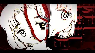 シャーデンフロイデ / biz×ZERA feat SARM
