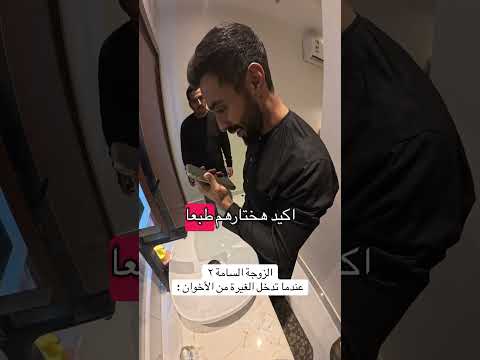 الزوجة السامة #احمد_المهنا #اكسبلور #اهميه #تاتاه #ضحك #النظافه #ترند #اعتني #لايك #المبيدات