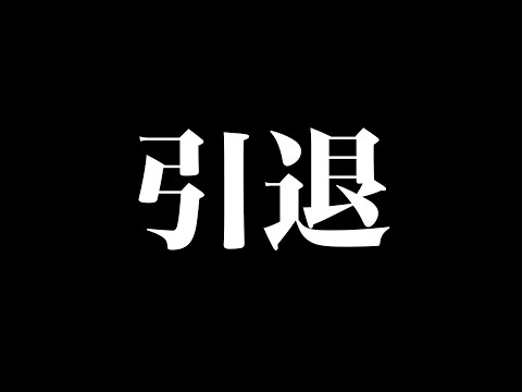 フォートナイト、いままでありがとう・・・【ゆっくり実況】