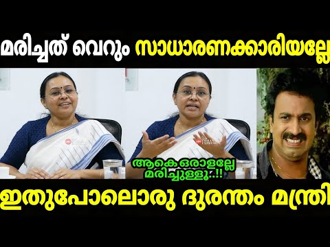 മാപ്രയെ പിടിച്ച് മന്ത്രി ആക്കിയാൽ ഇങ്ങനെ ഇരിക്കും🤣Veena george|Kottayam medical College/Mallu trolls