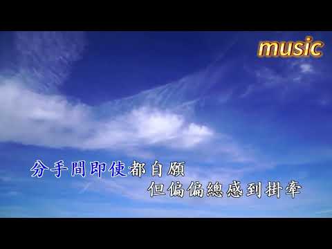 要是有緣 _ 鍾鎮濤 _ 粵語KTV 伴奏 no vocal 無人聲 music 純音樂 karaoke 卡拉OK 伴唱要是有緣 _ 鍾鎮濤 _ 粵語