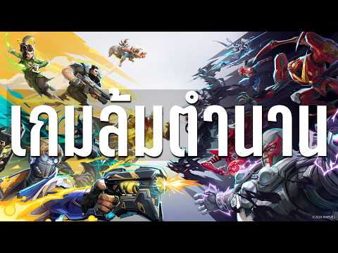 6 เกมล้มตำนาน เกมในตำนานที่โดน โค่นบัลลังก์