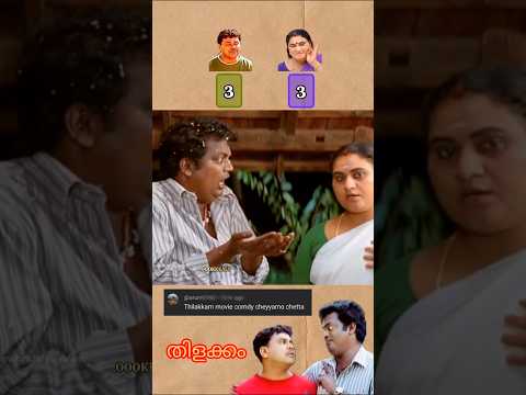 🤣 ഒരമ്മ പെറ്റ അളിയന്മാരന്നെ പറയു 🤣🤣