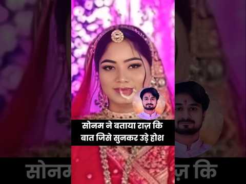 Sonam Raghuvanshi #SonamRaghuvanshi #rajaraghuvanshi #rajakushwaha