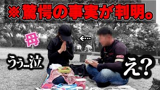 【親子ツーリング】普段からお世話になっている母に手作り弁当を作ってみた！まさかのクオリティに涙！ｗｗ【バイク女子】
