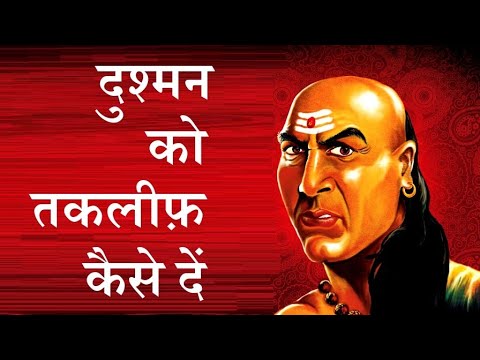 दुश्मन को ऐसे कुचलें ||  सम्पूर्ण चाणक्य दण्ड नीति।।Puneet Biseria Chanakya Niti
