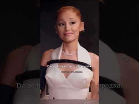 #озвучка #arianagrande #ariana #evil #voiceover #Hollywood #хочуврек #Russianvoiceacting #злая