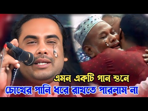 বড় লজ্জা পাবো আমি তুমি না আসিলে | আমির উদ্দিনের বিচ্ছেদ গান | baul bicched gaan | আলামিন দেওয়ান