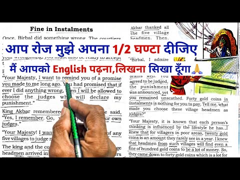 Fine in Instalments||English Reading||English Story || English padhna kaise sikhe?