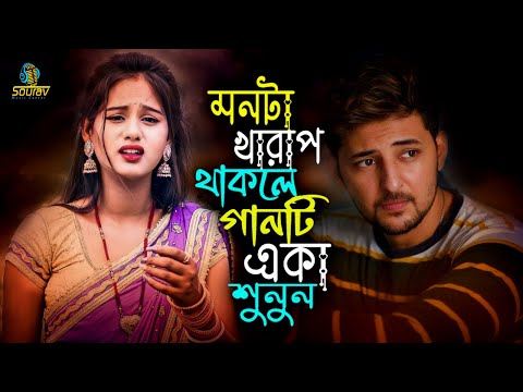 আপন মানুষ কেমন করে হয়রে স্বার্থপর।বুকের মাঝে তুষের আগুন।Buker Majhe Tusher Agun Song।Monir Sarker
