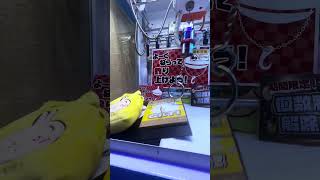 フック設定はこれをやった方がいい👍👍 #クレーンゲーム #ufoキャッチャー #フック設定 #確率機