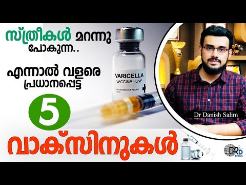 2027: സ്ത്രീകൾ മറക്കാൻ പാടില്ലാത്ത 5  പ്രതിരോധ കുത്തിവയ്പ്പുകൾ |5 Vaccines Women Shouldn’t Miss