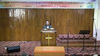 परमेश्वरले भेदभाव गर्नुहुन्न (याकूब २:१-१३) HOPE CHURCH SATURDAY SERVICE 2024 30 NOV