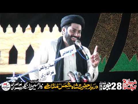 Allama II Majlis 28 June 2024 II Darbar SHah Shams Multan @MultanAzadari