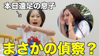 【※遠足中】来ちゃった…絶対に見つかってはいけない関西万博！！