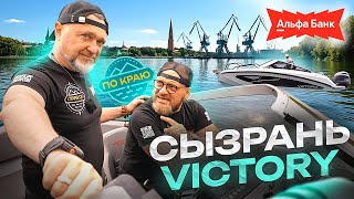 Сызрань. Как строились лодки...
