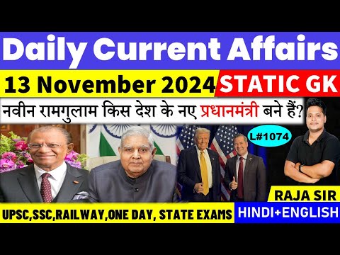 13 November 2024 |Current Affair Today | Daily Current Affairs | Ssc | Railway | Bpsc | Uppcs |Mppsc