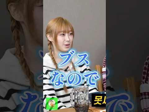 ジゼル「ブスなので」 #aespa   #short