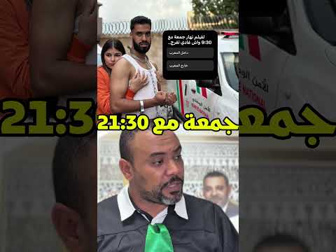 فيلم : ولد شر ( قانون بلا رحمة ) #movie #film #فيلم_مغربي #الجالية_المغربية_المقيمة_في_الخارج