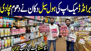Branded Makeup in Low Price | Beauty & Skincare Products | Makeup Wholesale Market in Karachi