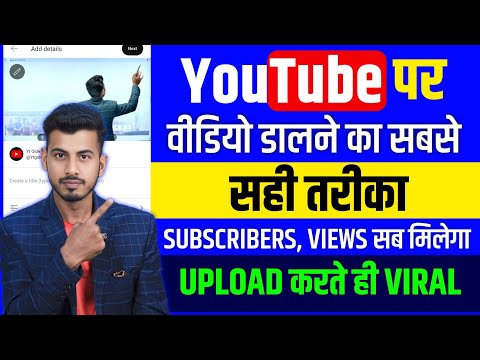 Youtube par video kaise upload kare | youtube video upload karne ka sahi tarika