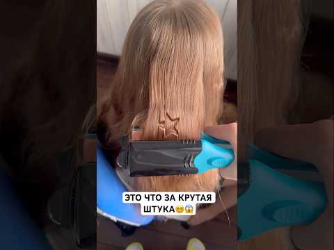 Шок!