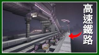 Minecraft 生存 | 600多格長的鐵路系統到1728熔爐組 – LATCraft #72 |【全字幕】我的世界 | 麥塊伺服器生存